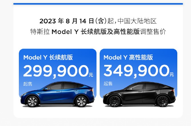 tesla baja los precios del model y en china y aviva la guerra contra la competencia