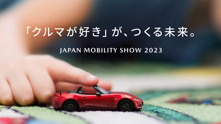 Mazda MX-5 será la estrella de la firma en el Salón de Tokio