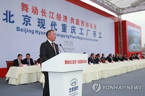 hyundai motor vende su planta china en chongqing por casi 300.000 millones de wones